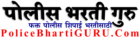 PoliceBhartiGURU.Com